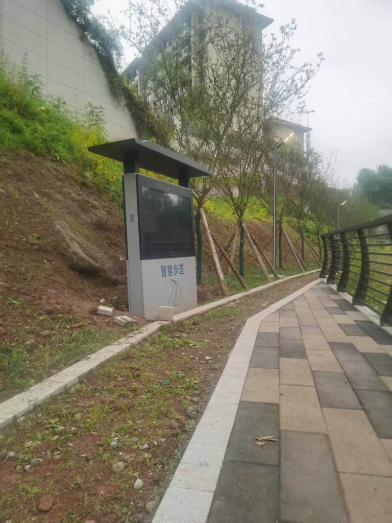 重庆麻雀湾智慧公园